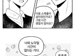 [청려문대] 짝사랑