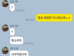 사랑은 카톡을 타고 (6)