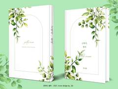 357. 굿바이, 썸머