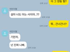 사랑은 카톡을 타고 (7)