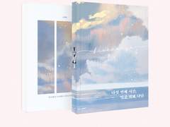 다섯 번째 시간, 일곱 번째 나날