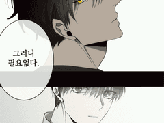 분리불안 집착쭝 만화