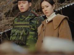 사랑의 불시착 외전 - 1