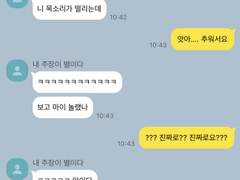 이나리자키X세이죠 합숙 라이프 9