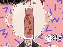 규혁도윤 서로 옷 선물