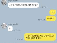 하이큐 카톡 드림 21