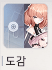 사무직 도감 - 챠오렌