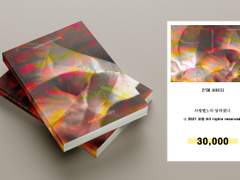 247. 사랑했노라 답하겠다.