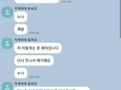 이별통보 그 뒤에 talk