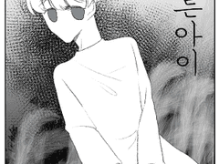 푸른아이. 프롤로그