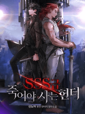 《1초만에 멸망할 것만 같은 세계 구하기》1화