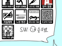 웃으며 나아가자,