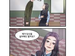 좋아해도 될까요
