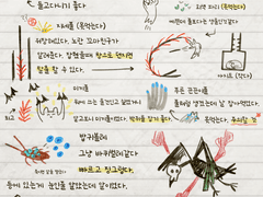 레인월드 생존기