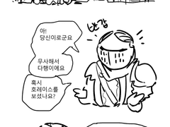 닼던할때마다 생각나는 닼소3 만화