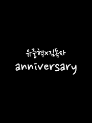 anniversary