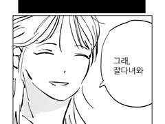 백은영이 죽었다 4화