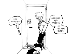 데쿠캇 멍데쿠 2