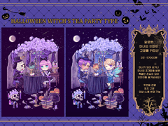 할로윈_마녀의 티파티 TYPE 고정틀 커미션