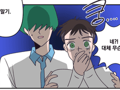 바쿠가 입원한 만화