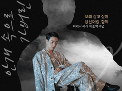 안개 속으로 가버린 사랑 中