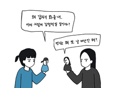 화해도 항상 똑같다.
