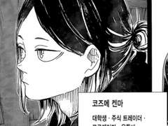 게임 잘하는 한국인 여주 보고 싶다