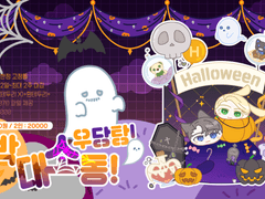 🎈호박 대소동🎈 고정틀 커미션