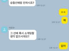 사랑은 카톡을 타고 (13)