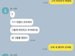 이나리자키X세이죠 합숙 라이프 10