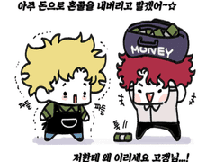 (사우스파크-크릭, 스타일, 버니) 네가 그 타투이스트냐?