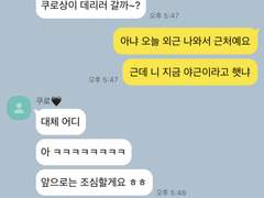 하이큐 드림 카피페 Talk!