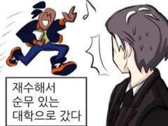 금랑순무 대학au1