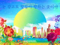 [긴밤] 눈 감고도 발길이 향하는 곳이야