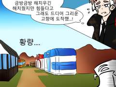 가라르에 너무 익숙해진 순무 만화