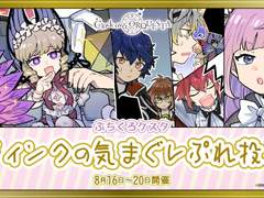 [만화 번역] 쁘띠 쿠로케스타~팅크의 기분 내키는 대로 프리(PRE) 투표~