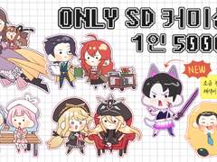 하이드 커미션 SD [닫음]