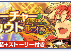 레오 피쳐 오픈