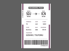 하이큐 고시키 츠토무 보딩패스 스티커 도안