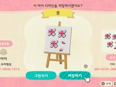 2. 꽃잎과 꽃 마이디자인 공유+엄청 간단한 직접 찍는법