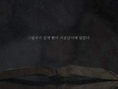 [에반+단테] 인간의 최소필요조건