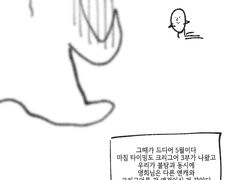 잭발렌 관통후기만화