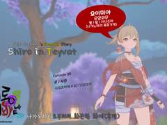 Shiro in Teyvat - 39