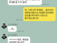 최유기 │ 최유기톡 8