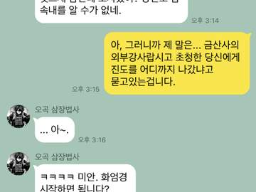 최유기 │ 최유기톡 8