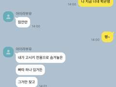 이나리자키X세이죠 합숙 라이프 11