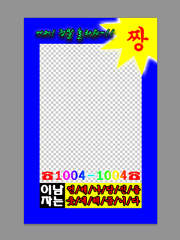 프레임 포카 모음