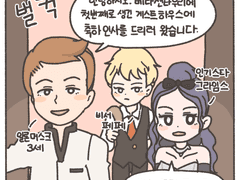 3화. 일론 머스크 3세의 방문