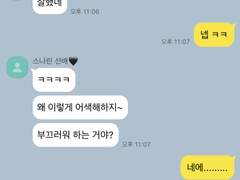 배구부 스나선배x매니저 드림주 (3)