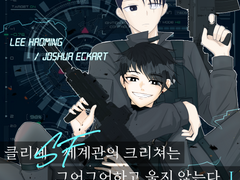 크리그어 세션빵+로그